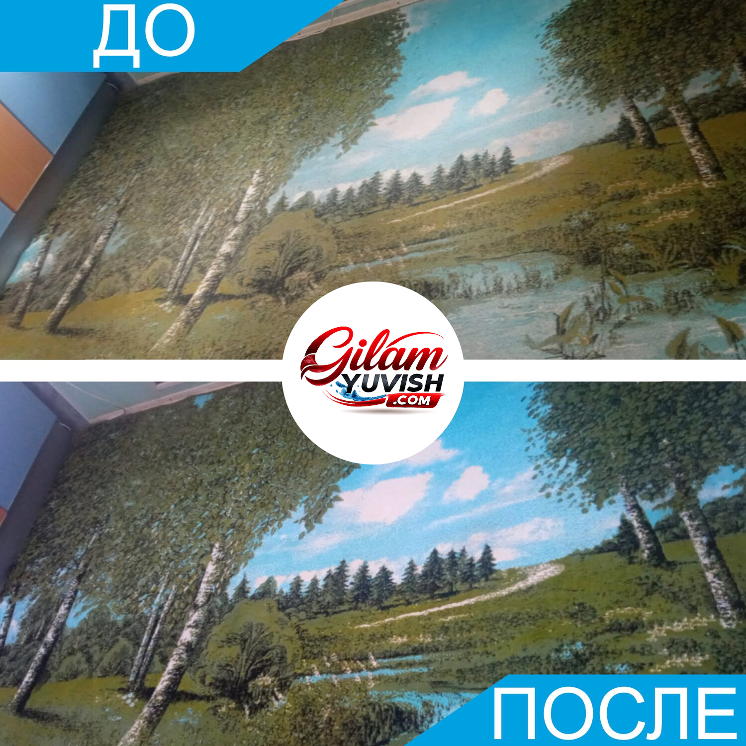 Gilam yuvish natijasi — tozalashdan oldin va keyin