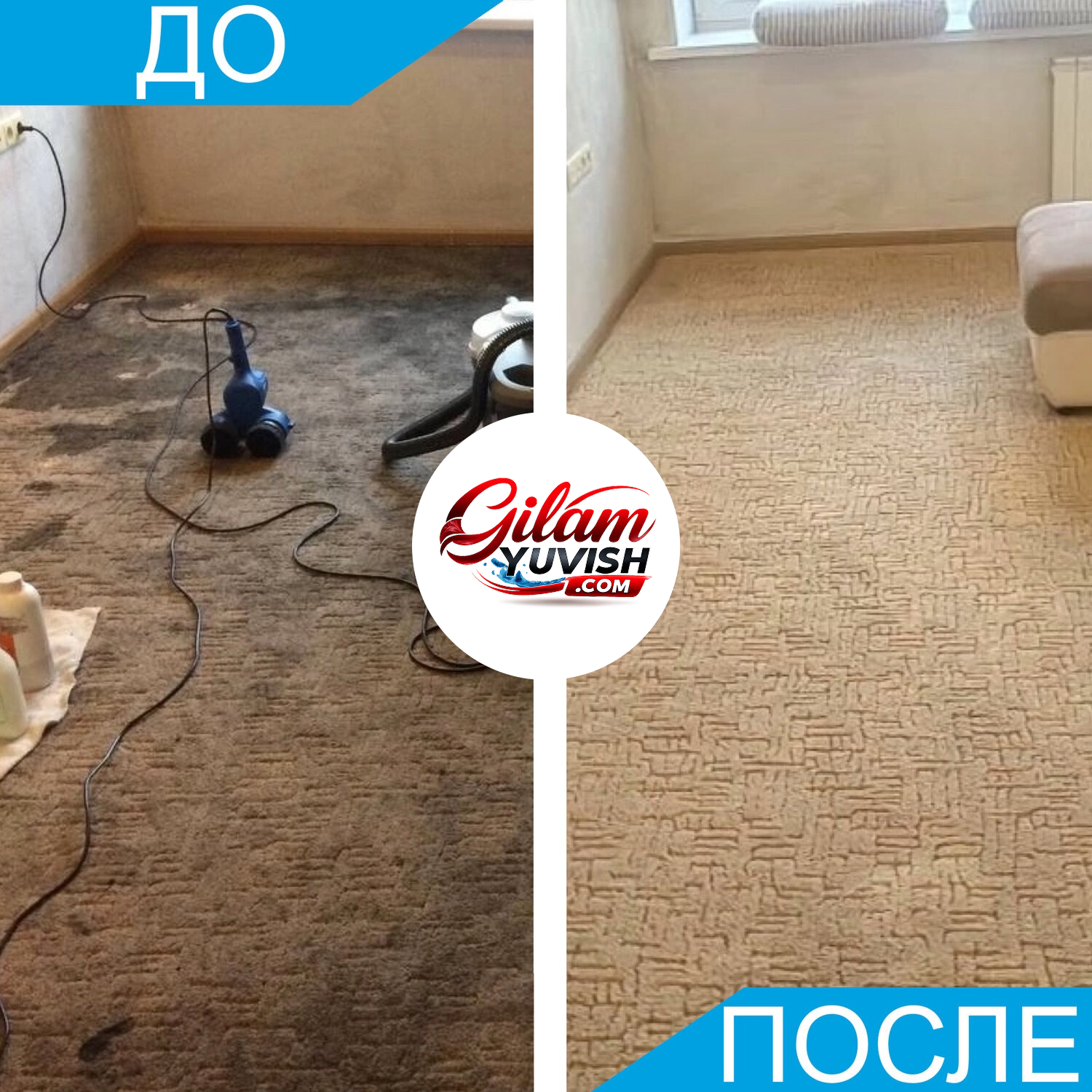 Gilam yuvish — dog' ketkazish natijasi 2