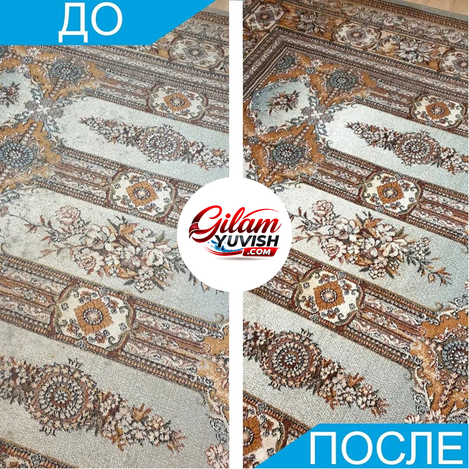Professional gilam tozalash — oldin va keyin